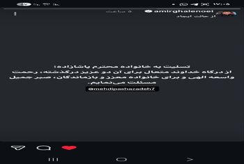 همدردی سرمربی تیم ملی با مهدی پاشازاده