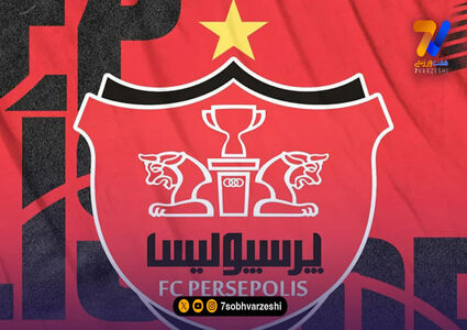 شکایت پرسپولیس از اتفاقات یادگار امام؛ سنگ، بطری، فحاشی