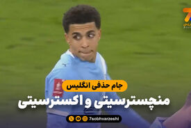 خلاصه بازی منچسترسیتی 10 – اکسترسیتی 1