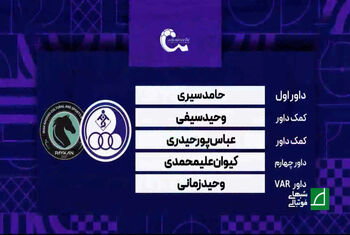 کارشناسی داوری دیدار استقلال خوزستان – پیکان