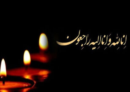 گزارشگر فوتبال داغدار شد