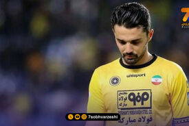 غایبین سپاهان مقابل الاهلی مشخص شدند