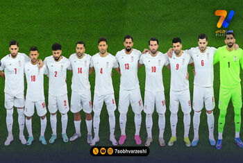 حریف تدارکاتی تیم ملی فوتبال ایران مشخص شد