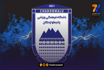 تسلیت رسمی باشگاه چادرملو