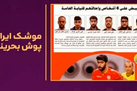 بازداشت یک ملی‌پوش بعد از انتشار ویدئوی حملات موشکی