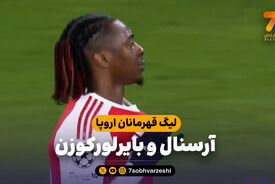 خلاصه بازی آرسنال 2 – بایرلورکوزن 0