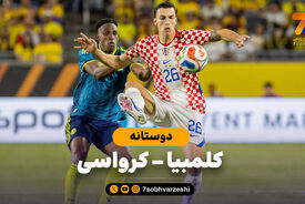 خلاصه بازی کلمبیا 1 – کرواسی 2