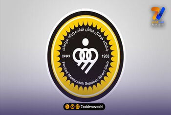 سپاهان به حملات موشکی به فولاد مبارکه واکنش نشان داد +عکس