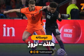 خلاصه بازی هلند 2 – نروژ 1