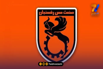 مدیرعامل مس رفسنجان: استان کرمان آماده میزبانی است