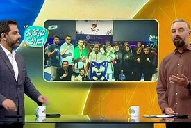 تیم ملی تکواندو نوجوانان ایران اول شد