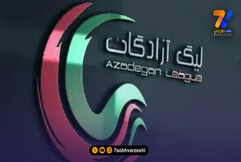 برنامه هفته 24 تا 28 لیگ یک اعلام شد