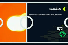 بازگشت کاونتری بعد از 25 سال به لیگ برتر انگلیس