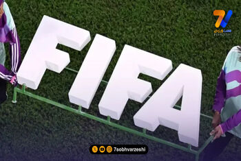 فیفا استعدادیابی اجباری کرد!