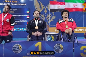 یک طلا و یک برنز برای نمایندگان ایران در الجزایر!