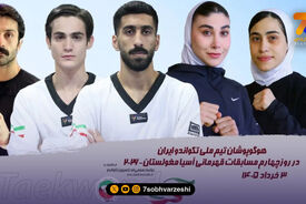 قطعی شدن سه مدال برنز برای تکواندوی ایران در قهرمانی آسیا