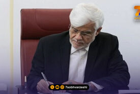 عارف: این قهرمانی مایه افتخار ملت ایران است