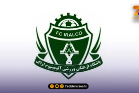 خریدار آلومینیوم شرط را پذیرفت؛ تیم از اراک خارج نمی‌شود!