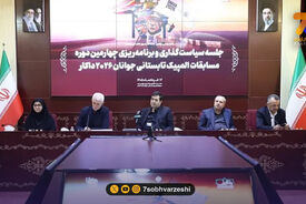 دنیامالی: حضور ۲۷ ورزشکار ایران در المپیک جوانان داکار نهایی شد