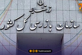 ورود سازمان بازرسی به پرونده سقف بودجه در فوتبال ایران