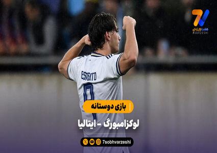 خلاصه بازی لوکزامبورگ 0 – ایتالیا 1