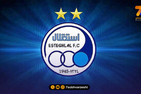 بدهی 7 میلیاردی استقلال به یک تولیدی!