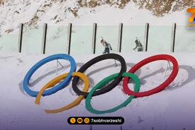 از لوگوی المپیک و پارالمپیک زمستانی آلپ ۲۰۳۰ رونمایی شد