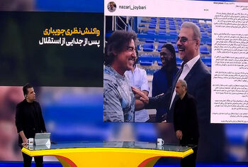 واکنش نظری جویباری پس از جدایی از استقلال