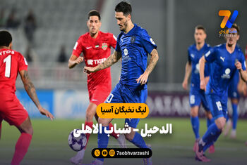 خلاصه بازی الدحیل 4 – شباب الاهلی 1