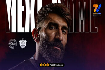 تراکتور پوستر بیرانوند را به رخ پرسپولیس کشید!